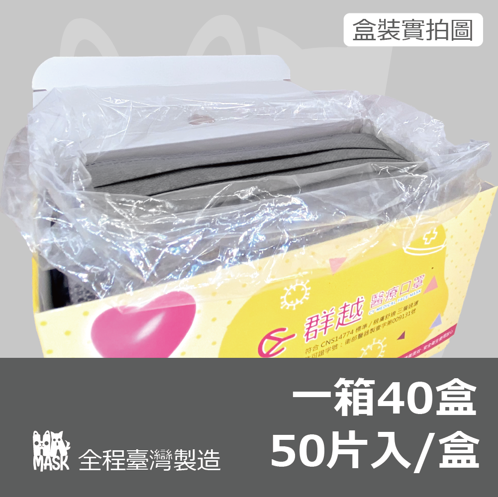 ✨免運✨ 芝麻冰沙 | 平面口罩(50入) | 一箱40盒(2000片)